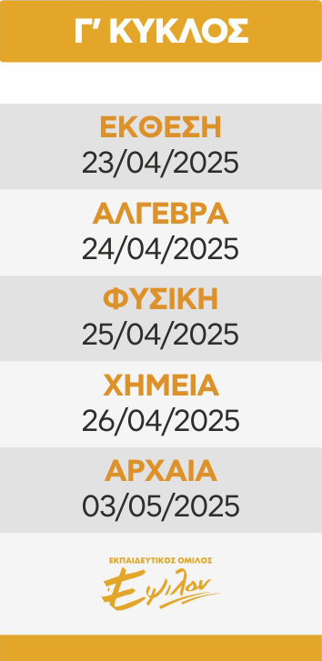 A-LYKEIOY-GEL-EPAL-MENIDI-PROGRAMMATA-DIAGONISMATON_C