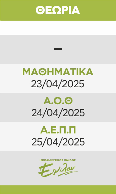 C-LYKEIOY-GEL-OIKONOMIAS-PROGRAMMATA-DIAGONISMATON_E