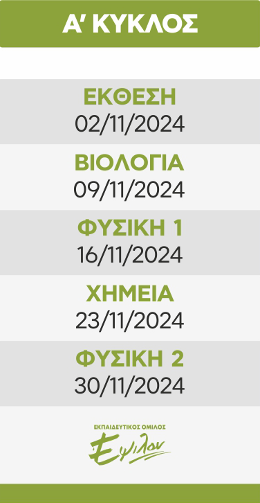 C-LYKEIOY-GEL-YGEIAS-PROGRAMMATA-DIAGONISMATON_A
