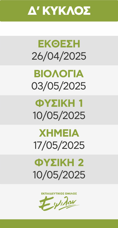 C-LYKEIOY-GEL-YGEIAS-PROGRAMMATA-DIAGONISMATON_D