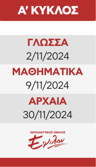 GUMNASIO-MENIDI-PROGRAMMATA-DIAGONISMATON_A