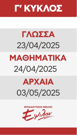 GUMNASIO-MENIDI-PROGRAMMATA-DIAGONISMATON_C