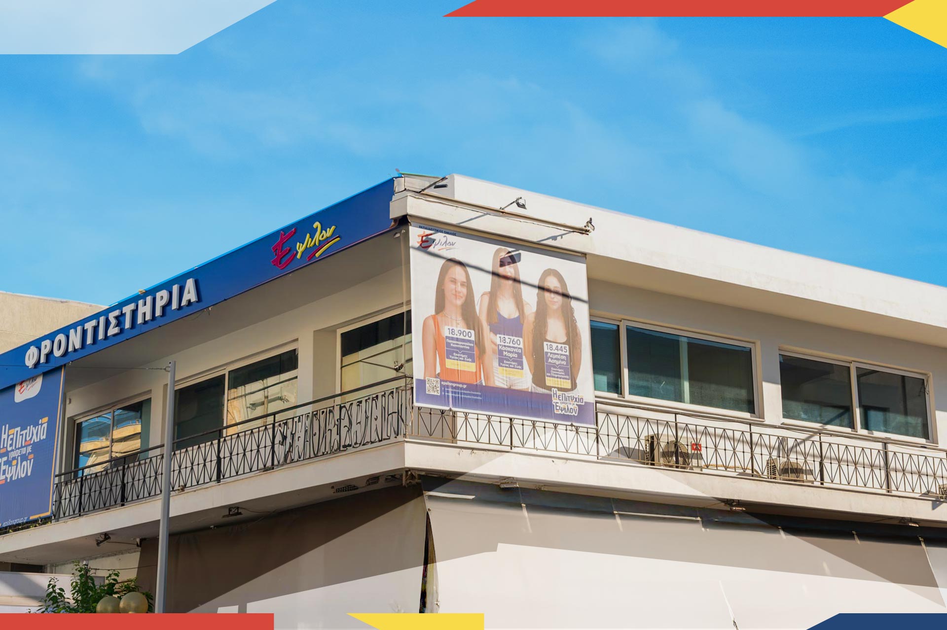 Άγιος Δημήτριος