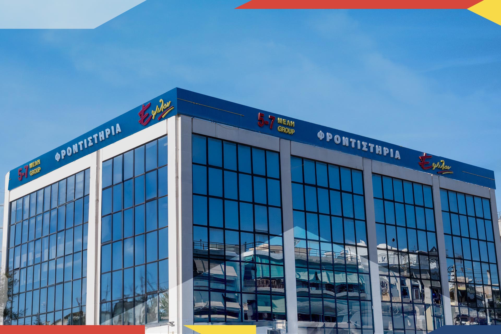 Άγιος Δημήτριος